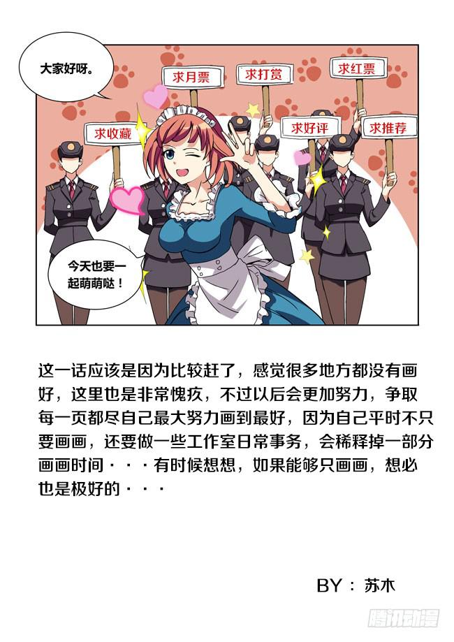 我是杀手女仆韩漫全集-12 我去读者见面会了（2）无删减无遮挡章节图片 