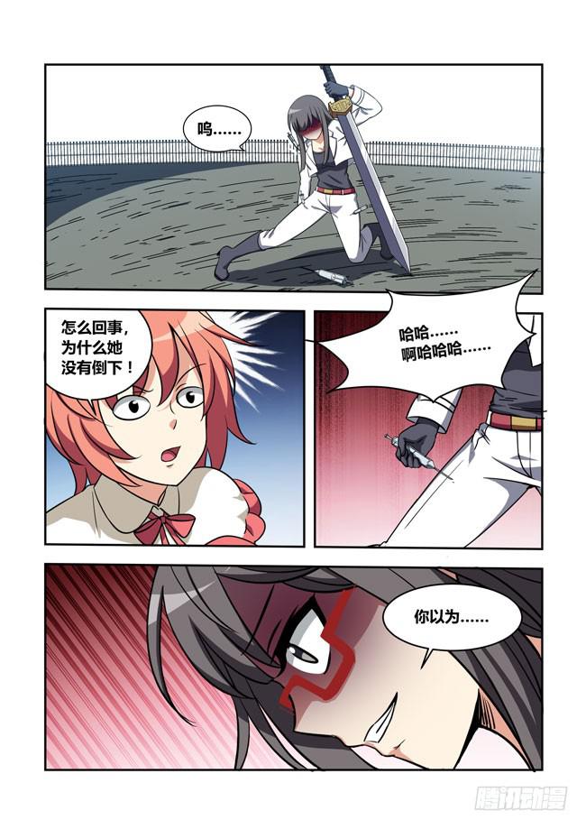 我是杀手女仆韩漫全集-漫画大赛对决（10）无删减无遮挡章节图片 