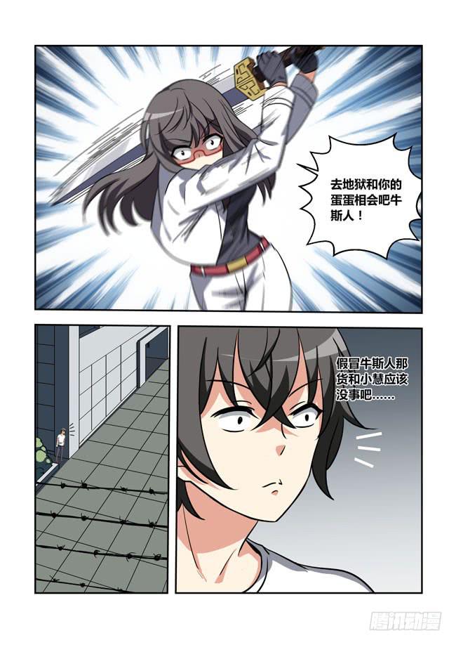 我是杀手女仆韩漫全集-漫画大赛对决（10）无删减无遮挡章节图片 
