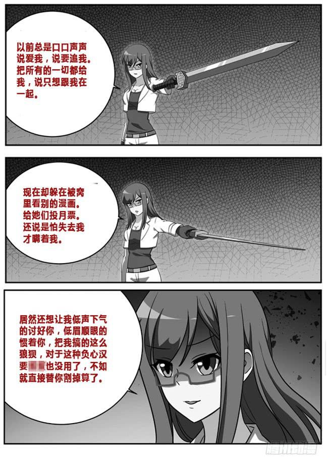 我是杀手女仆韩漫全集-漫画大赛对决（10）无删减无遮挡章节图片 