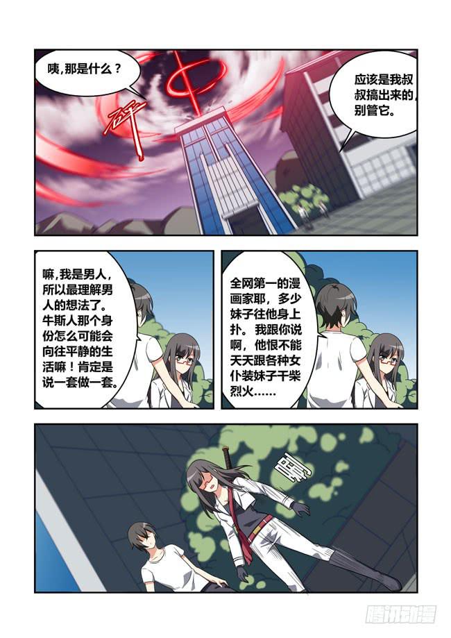 我是杀手女仆韩漫全集-漫画大赛对决（10）无删减无遮挡章节图片 
