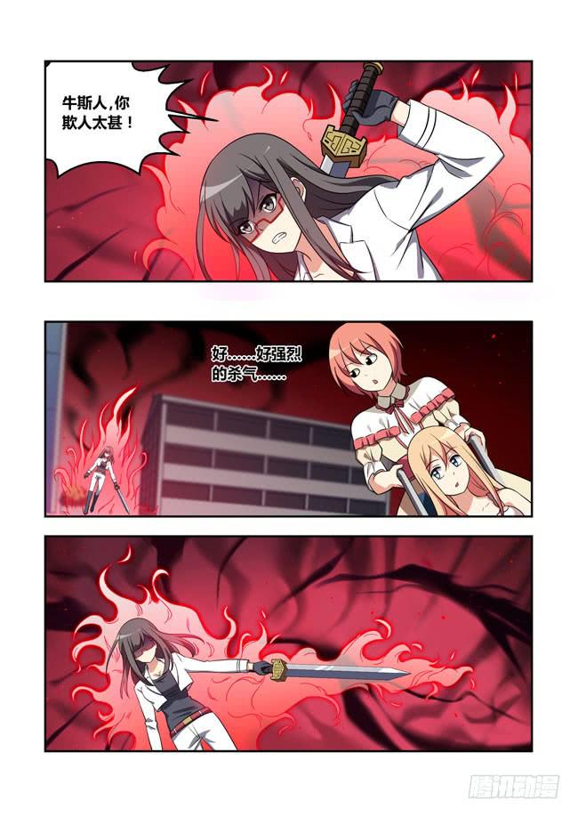 我是杀手女仆韩漫全集-漫画大赛对决（10）无删减无遮挡章节图片 
