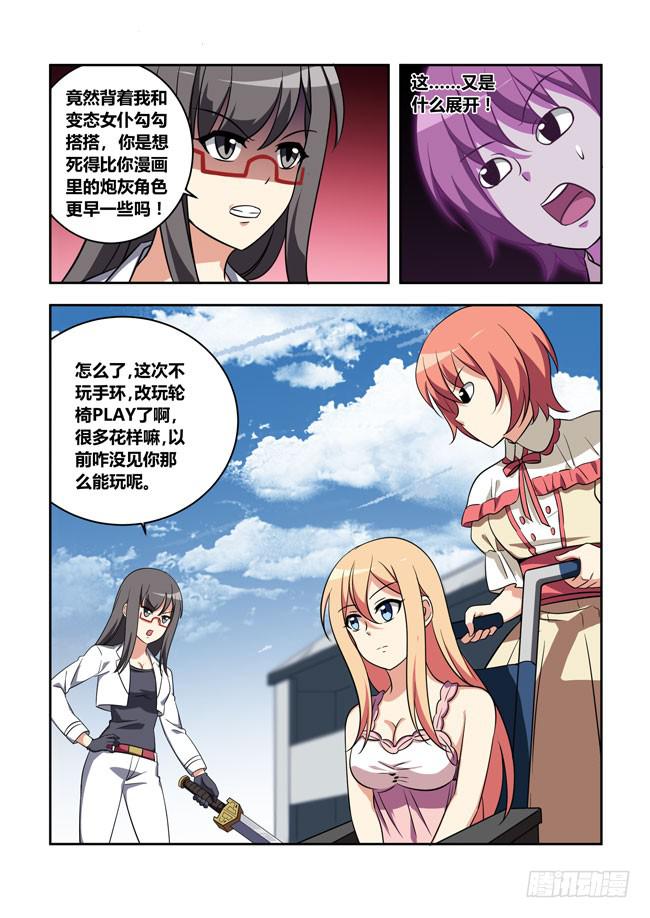 我是杀手女仆韩漫全集-漫画大赛对决（10）无删减无遮挡章节图片 