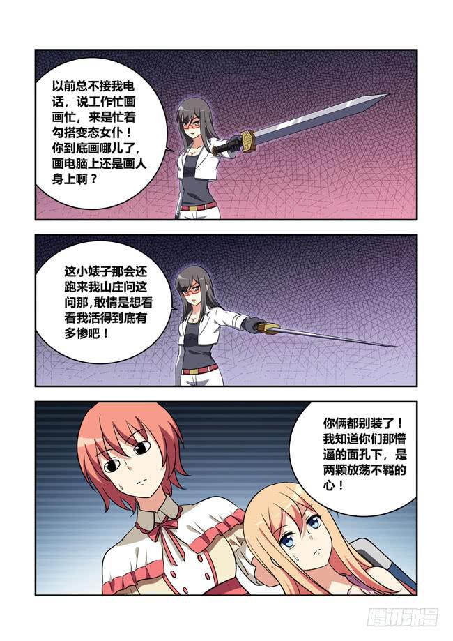 我是杀手女仆韩漫全集-漫画大赛对决（10）无删减无遮挡章节图片 