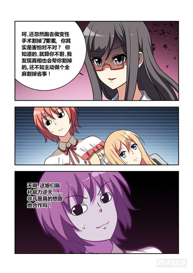 我是杀手女仆韩漫全集-漫画大赛对决（10）无删减无遮挡章节图片 