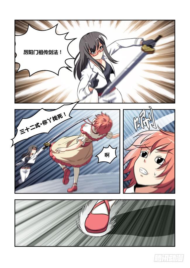 我是杀手女仆韩漫全集-漫画大赛对决（10）无删减无遮挡章节图片 