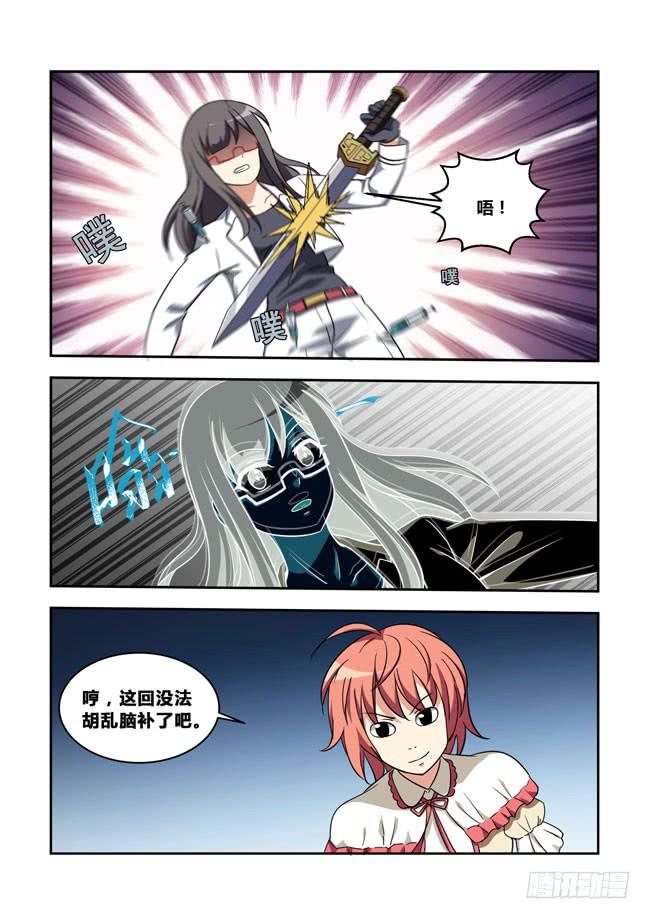 我是杀手女仆韩漫全集-漫画大赛对决（10）无删减无遮挡章节图片 
