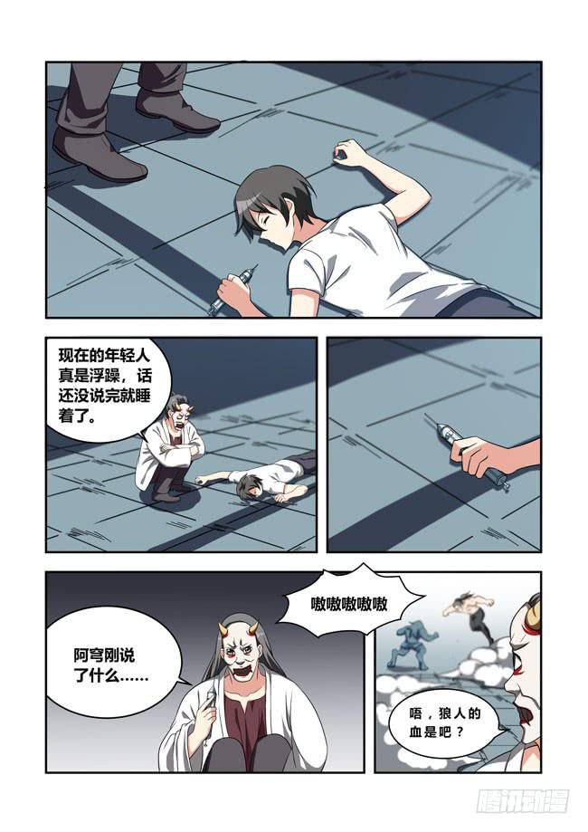 我是杀手女仆韩漫全集-我拿到冠军了？（1）无删减无遮挡章节图片 