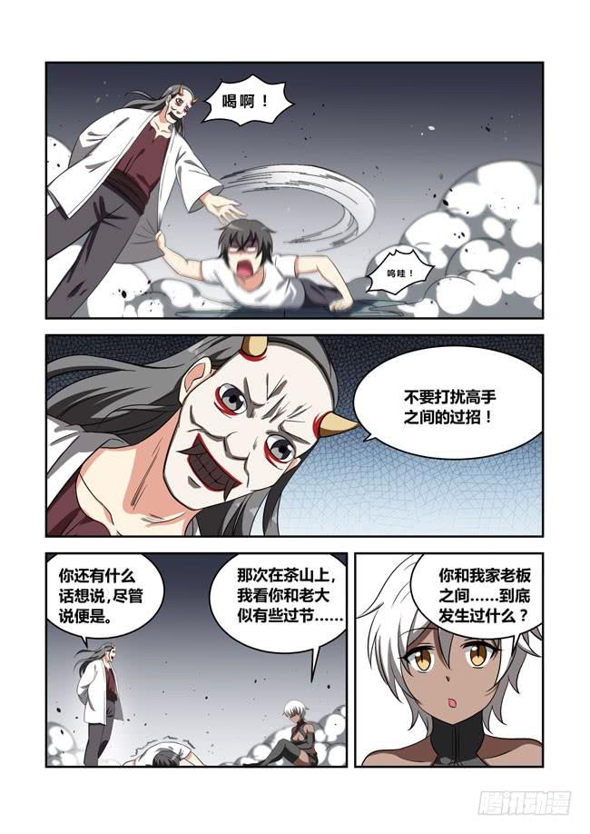 我是杀手女仆韩漫全集-我拿到冠军了？（1）无删减无遮挡章节图片 