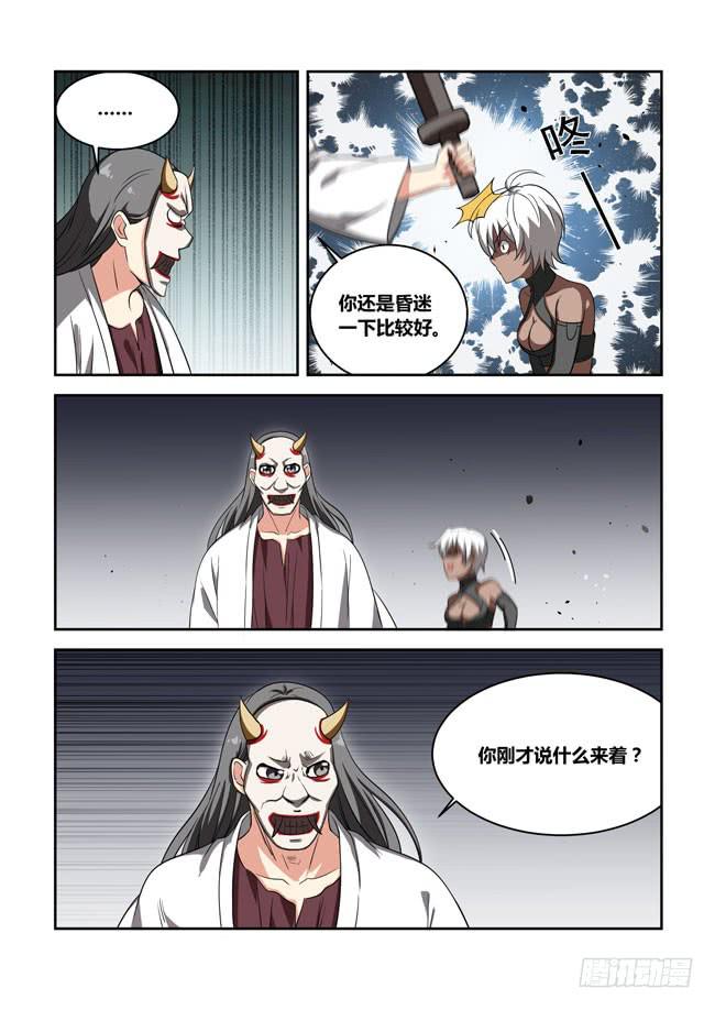 我是杀手女仆韩漫全集-我拿到冠军了？（1）无删减无遮挡章节图片 