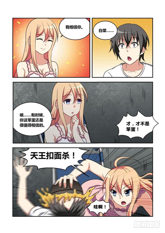 我是杀手女仆韩漫全集-我拿到冠军了？（2）无删减无遮挡章节图片 