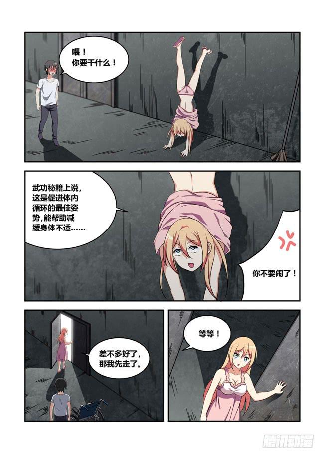 我是杀手女仆韩漫全集-我拿到冠军了？（2）无删减无遮挡章节图片 