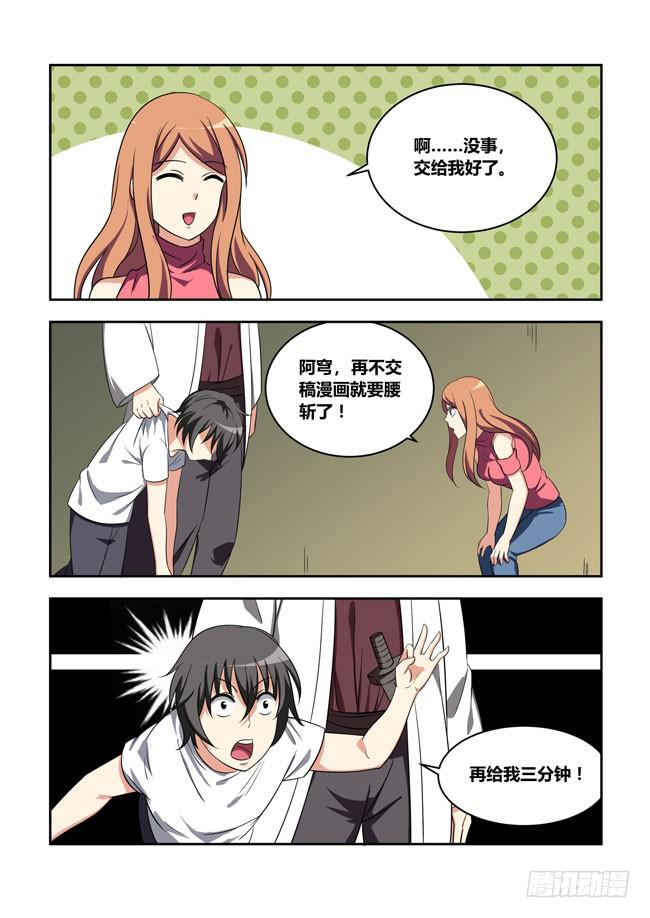 我是杀手女仆韩漫全集-我拿到冠军了？（2）无删减无遮挡章节图片 