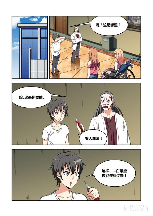 我是杀手女仆韩漫全集-我拿到冠军了？（2）无删减无遮挡章节图片 