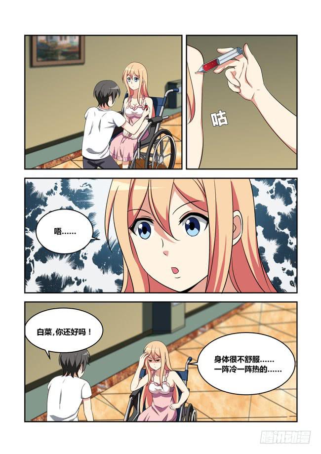我是杀手女仆韩漫全集-我拿到冠军了？（2）无删减无遮挡章节图片 