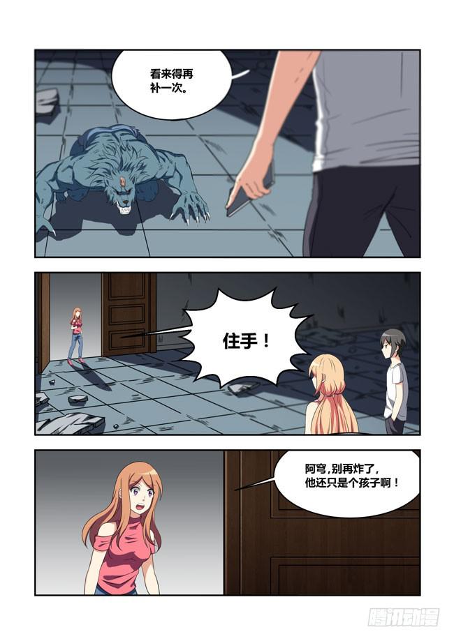 我是杀手女仆韩漫全集-我拿到冠军了？（3）无删减无遮挡章节图片 