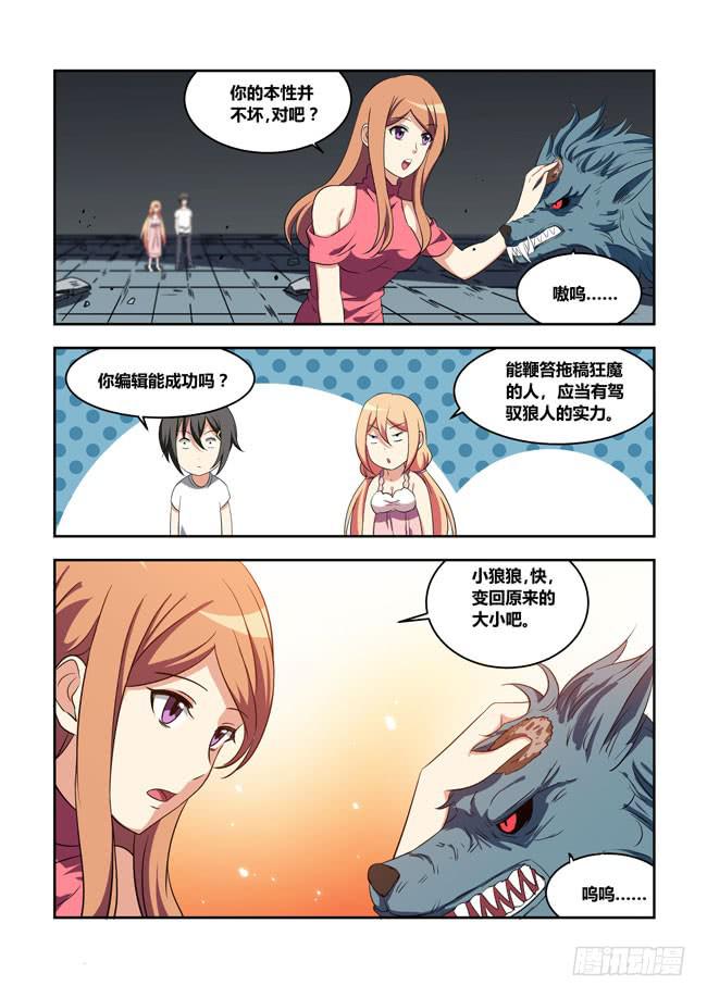 我是杀手女仆韩漫全集-我拿到冠军了？（3）无删减无遮挡章节图片 