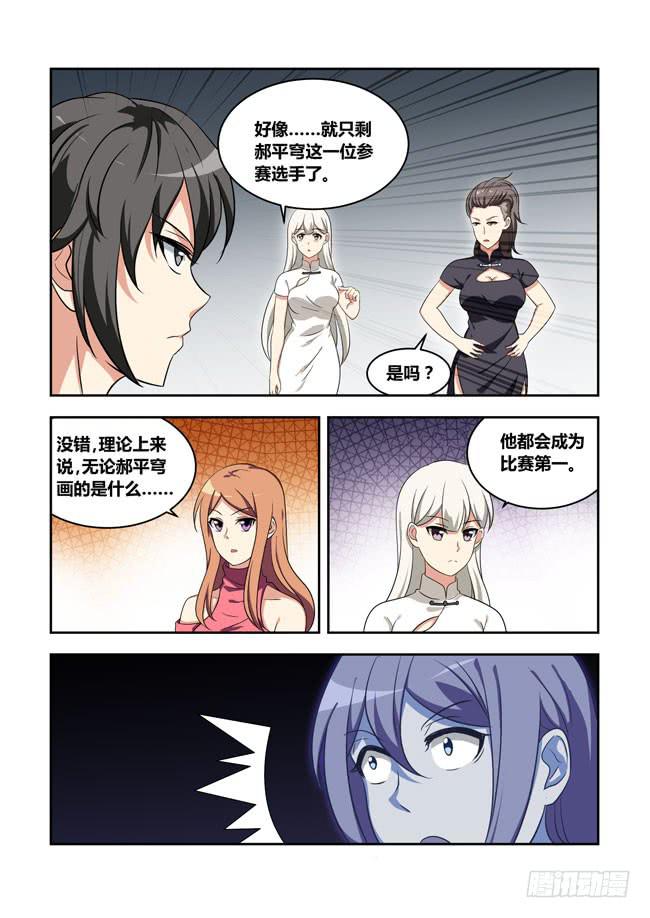 我是杀手女仆韩漫全集-我拿到冠军了？（4）无删减无遮挡章节图片 