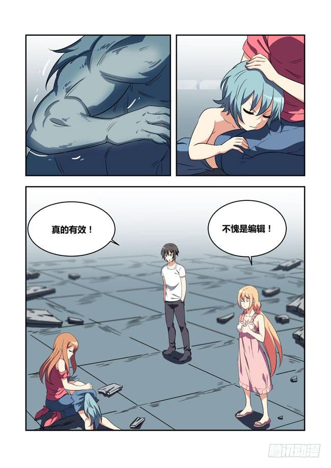 我是杀手女仆韩漫全集-我拿到冠军了？（4）无删减无遮挡章节图片 