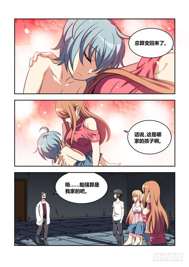 我是杀手女仆韩漫全集-我拿到冠军了？（4）无删减无遮挡章节图片 