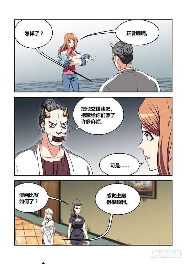 我是杀手女仆韩漫全集-我拿到冠军了？（4）无删减无遮挡章节图片 