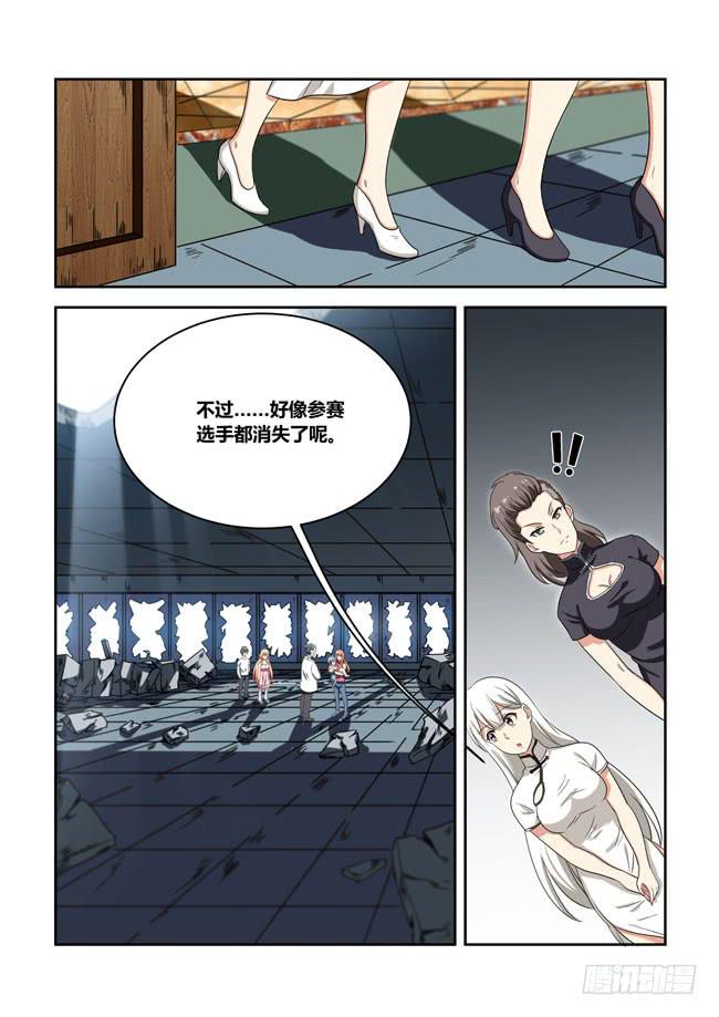 我是杀手女仆韩漫全集-我拿到冠军了？（4）无删减无遮挡章节图片 