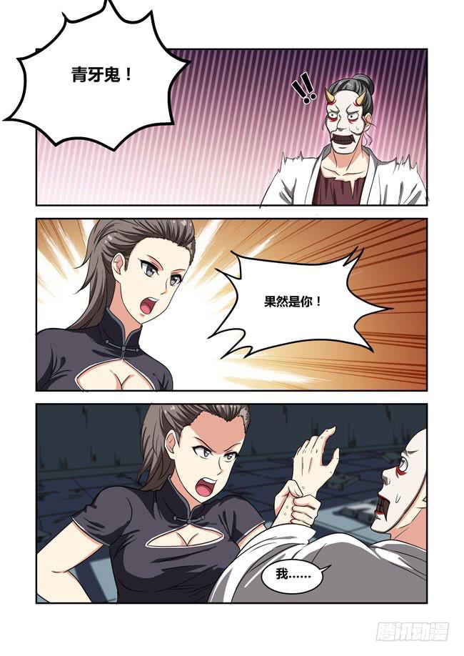 我是杀手女仆韩漫全集-我拿到冠军了？（4）无删减无遮挡章节图片 