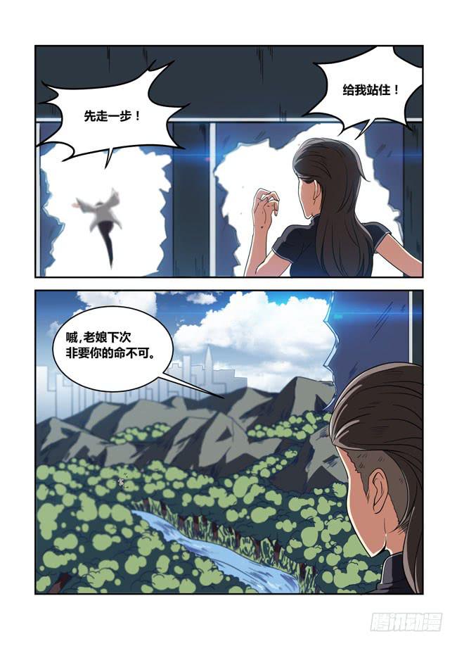 我是杀手女仆韩漫全集-我拿到冠军了？（4）无删减无遮挡章节图片 