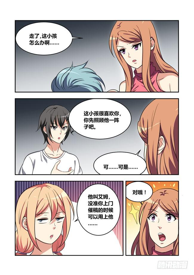 我是杀手女仆韩漫全集-我拿到冠军了？（4）无删减无遮挡章节图片 