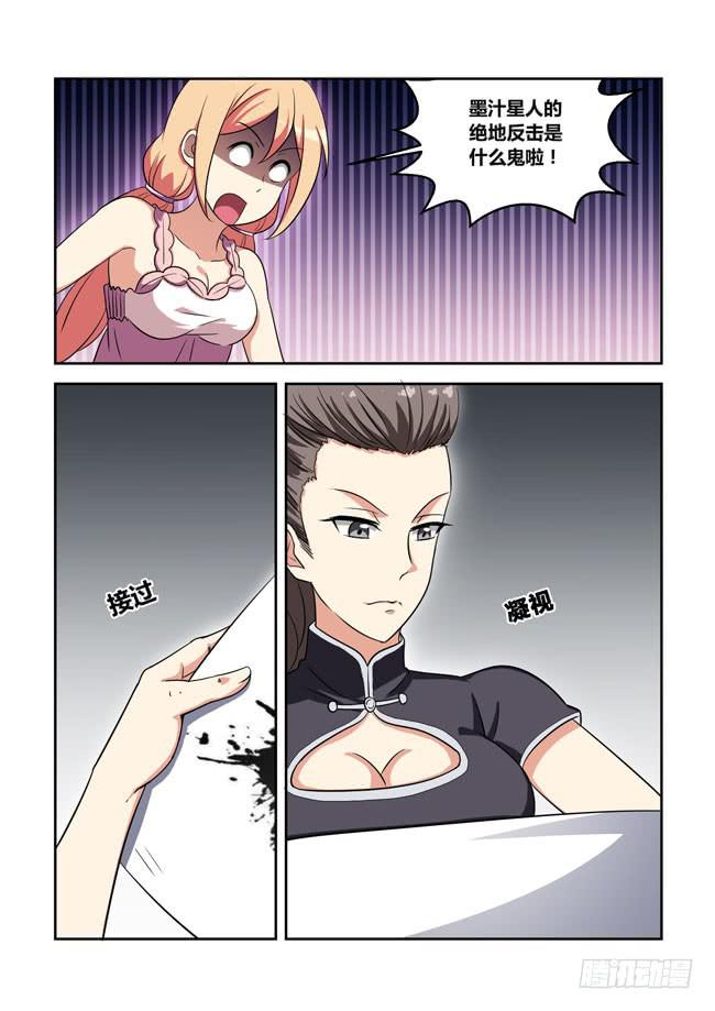 我是杀手女仆韩漫全集-我拿到冠军了？（5）无删减无遮挡章节图片 