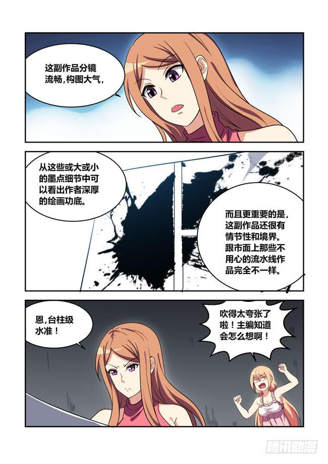 我是杀手女仆韩漫全集-我拿到冠军了？（5）无删减无遮挡章节图片 