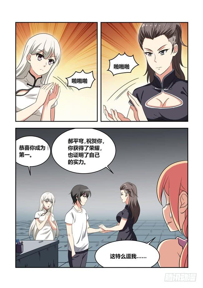 我是杀手女仆韩漫全集-我拿到冠军了？（5）无删减无遮挡章节图片 