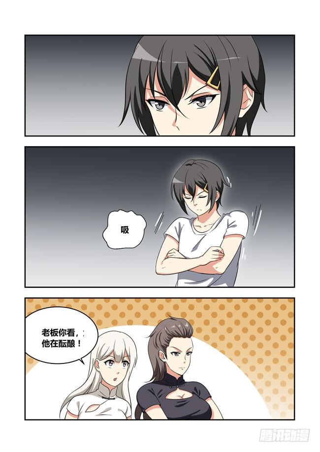 我是杀手女仆韩漫全集-我拿到冠军了？（5）无删减无遮挡章节图片 