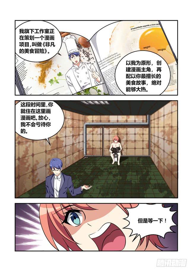我是杀手女仆韩漫全集-我拿到冠军了？（6）无删减无遮挡章节图片 