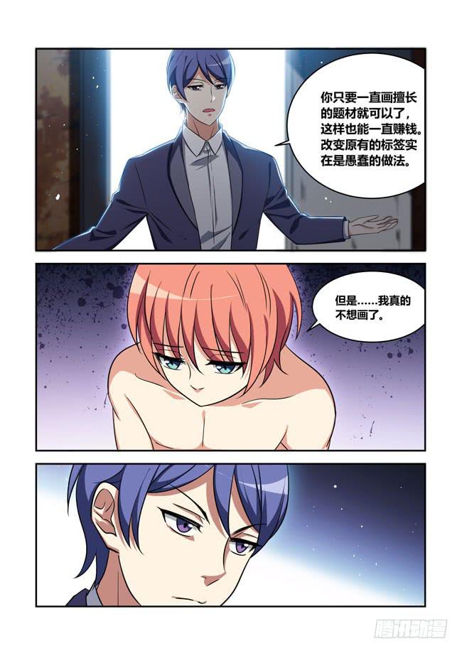 我是杀手女仆韩漫全集-我拿到冠军了？（6）无删减无遮挡章节图片 