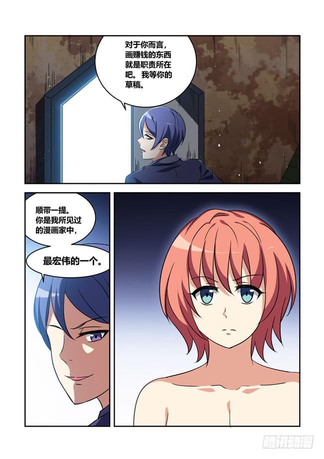 我是杀手女仆韩漫全集-我拿到冠军了？（6）无删减无遮挡章节图片 