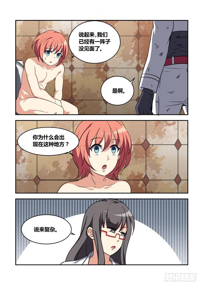 我是杀手女仆韩漫全集-我拿到冠军了？（6）无删减无遮挡章节图片 