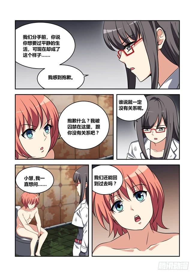 我是杀手女仆韩漫全集-我拿到冠军了？（6）无删减无遮挡章节图片 