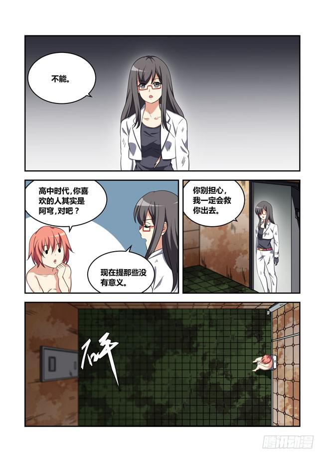 我是杀手女仆韩漫全集-我拿到冠军了？（6）无删减无遮挡章节图片 