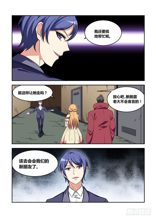 我是杀手女仆韩漫全集-我拿到冠军了？（6）无删减无遮挡章节图片 