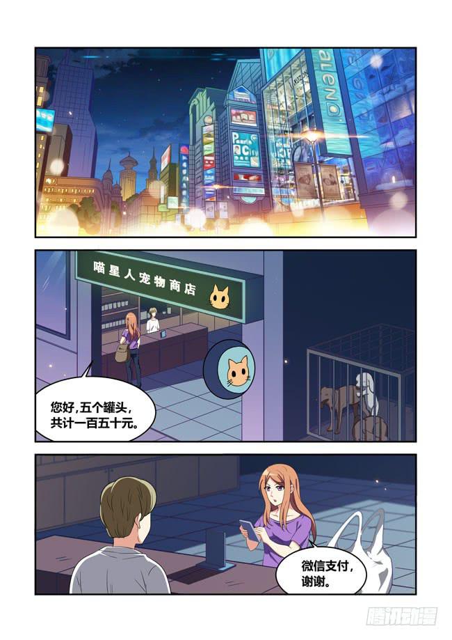 我是杀手女仆韩漫全集-我拿到冠军了？（7）无删减无遮挡章节图片 