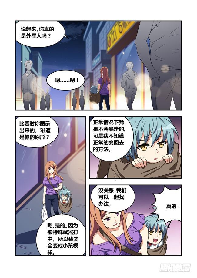 我是杀手女仆韩漫全集-我拿到冠军了？（7）无删减无遮挡章节图片 