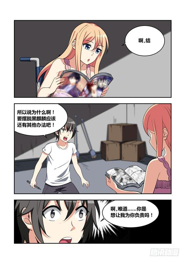 我是杀手女仆韩漫全集-我拿到冠军了？（7）无删减无遮挡章节图片 