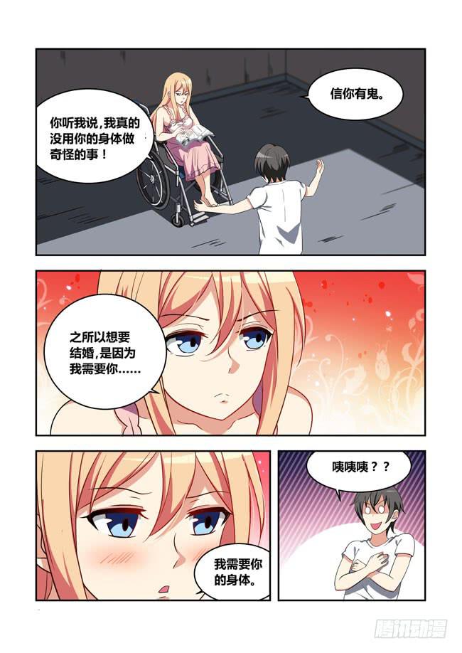 我是杀手女仆韩漫全集-我拿到冠军了？（7）无删减无遮挡章节图片 