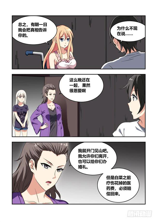 我是杀手女仆韩漫全集-我拿到冠军了？（7）无删减无遮挡章节图片 