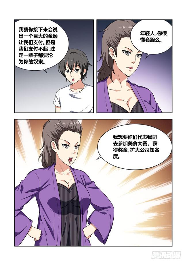 我是杀手女仆韩漫全集-我拿到冠军了？（7）无删减无遮挡章节图片 