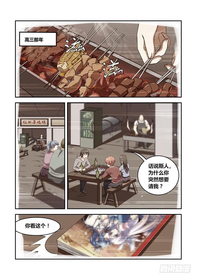我是杀手女仆韩漫全集-番外：高中平凡的一天无删减无遮挡章节图片 