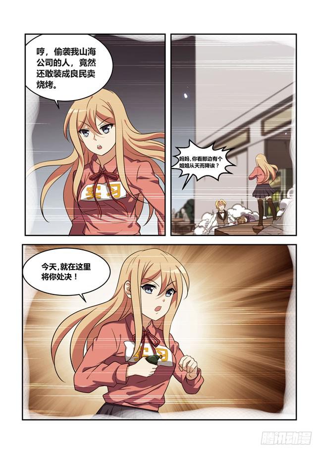 我是杀手女仆韩漫全集-番外：高中平凡的一天无删减无遮挡章节图片 