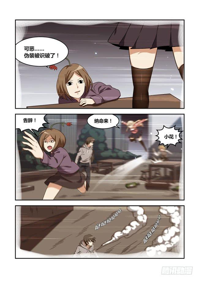我是杀手女仆韩漫全集-番外：高中平凡的一天无删减无遮挡章节图片 