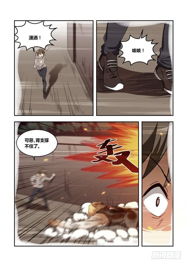 我是杀手女仆韩漫全集-番外：高中平凡的一天无删减无遮挡章节图片 